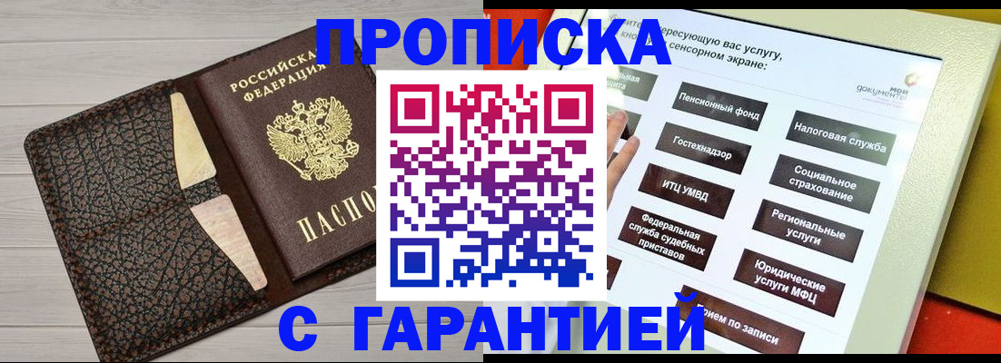 найти адрес прописки в Урени